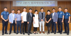 진주경찰서, 2분기 범죄예방협의체 회의 개최