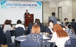 중구, 영종국제도시 어린이집 보육교사 힐링 워크숍