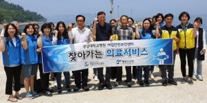 경상대병원 낙도지역 찾아가는 의료서비스 실시