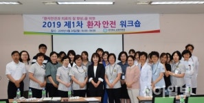 남원의료원 환자안전 지킴이 워크숍 개최