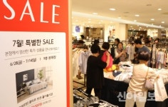 롯데백화점 여름 정기세일 개시…최대 70% 할인