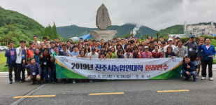 진주시 농업인대학 현장연수… 농업자재 회사·연구센터·스마트팜 농장 등 방문