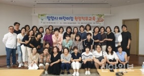 밀양, 서귀포서 어린이집 원장 직무교육 실시