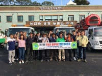 양주시, 2019년 농림지 돌발해충 협업 동시방제 총력