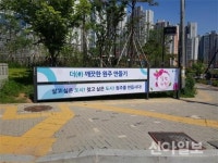 원주시, 저단형 현수막 지정게시대 확대