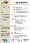 중랑구, 발달장애인 평생교육센터 개소 대표 이미지