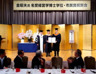 경남과학기술대학교 김남경 총장, 일본에서 대학과 일본과 특별한 인연 소개