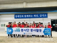 양주시설관리공단 디딤돌봉사단, 이웃사랑 실천