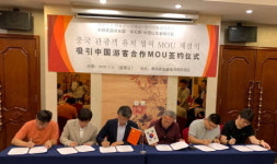 하동군, 유커 유치 중국 4개 여행사와 맞손