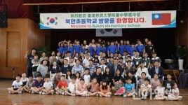 북안초, 대만 자제대학 부속고와 국제교류 실시