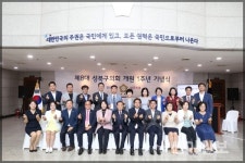 성북구의회, 제8대 의회 개원 1주년 기념식 개최