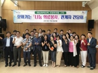 포항북구보건소, 찾아가는 보건의료 서비스 지원체제 가동