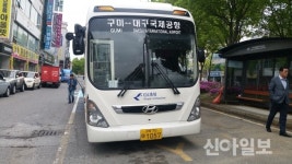구미-대구국제공항 리무진버스 운행 시작