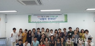 연천지역사회보장협의체, 장애인 인식개선 교육