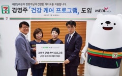 세븐일레븐 가맹점주의 건강을 위해~!