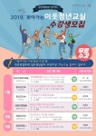 강동구 찾아가는 이웃청년 교실 운영