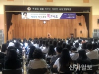 경산, 정유정 작가 북 콘서트 개최
