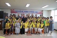 진안 즐거운 자원봉사 아카데미 수료