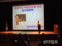 밀양 2020학년도 대입설명회 마무리