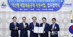 익산시, 중소기업 우수인력 장기근속 지원