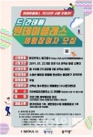 동대문구, 드 간데메에서 배우는 ‘원데이클래스’ 참여자 모집