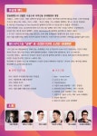 문경시, 문화가 있는 날 ‘한웅원 밴드 with 유태평양 ’ 공연
