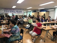 대전 서구 탄방동 주민과 함께 하는 마을총회 개최