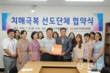 남원, 치매 친화적 지역사회 조성 앞장