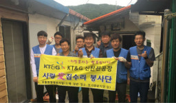 씨유케이티앤지신탄진공장점 | KT&G 신탄진공장, 희망 나눔 사랑의 집수리 봉사