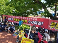 “성주읍 축산폐기물처리장 증설 반대”
