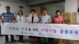 (사)희망을 나누는 사람들, 신월4동주민센터에 3천5백만원 상당 후원품 전달