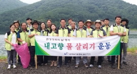 농어촌공사 함안지사-여항면 사무소, 여향산 봉성저수지 환경정화
