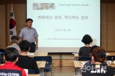 다래헌강남교육청지점주 | 강남구, 맞춤형 상인교육 실시