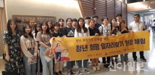 옹진, 청년희망 일자리찾기 현장체험 실시