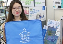 편의점, 세탁 수거·배달 ‘무한 변신’
