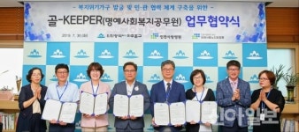 미추홀, 명예사회복지공무원 업무협약 체결