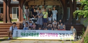 진안고원 치유 숲, 건강 나누리 캠프 인기