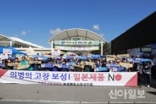 보성군, 日 제품 불매운동 결의