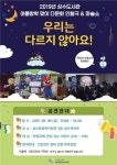 성수도서관, 다문화 인형극 공연