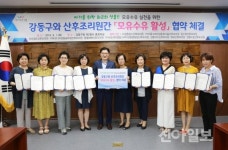 강동구, 모유수유 활성화 협약체결