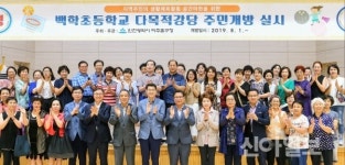 미추홀, 학교시설 개방사업 ‘첫걸음’