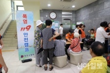 양천소방서, 폭염 119 안전캠프 운영