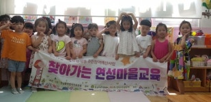 시흥 연성동 주민자치위원회, 방문형 마을교육 추진