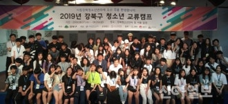 익산시-강북구, 자매결연 청소년 교류캠프