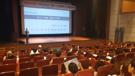 진주시 미래인재센터, 2020년 대입 수시설명회 개최