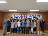 청도 매전면, 동산1리 마을행복학습센터 종강식