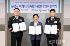 은평구, 위기가정 통합지원센터 개소