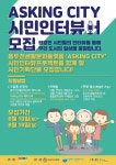 동두천생활문화플랫폼 시민 인터뷰어 모집