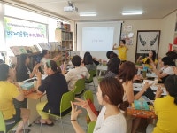 포항교육청, 보드게임지도사2급 자격연수 실시