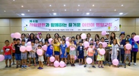 경기 시화병원, 어린이 영양교실 성료